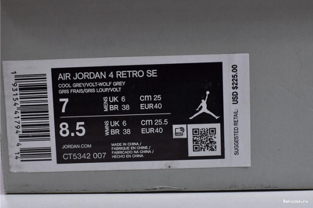 Reps BK air se “neon” 4 ct5342-007 jordan 1201